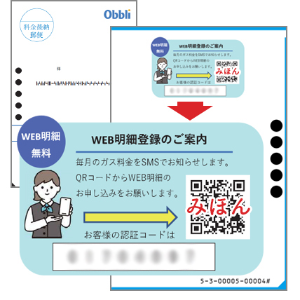 gasolaのご登録方法1